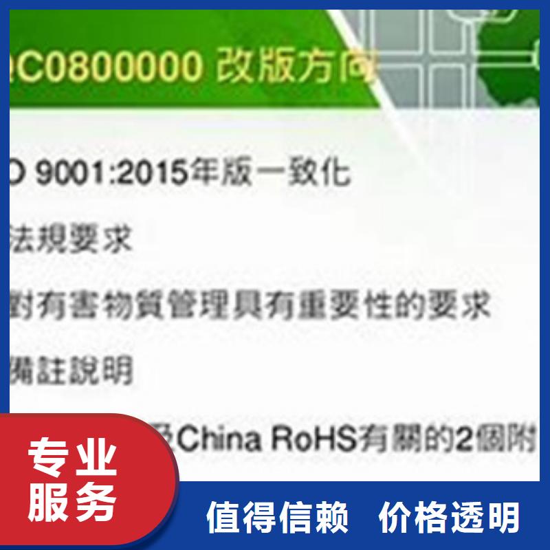 QC080000认证-ISO13485认证质优价廉