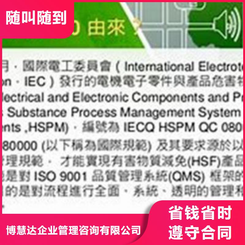 QC080000認(rèn)證-ISO13485認(rèn)證質(zhì)優(yōu)價(jià)廉