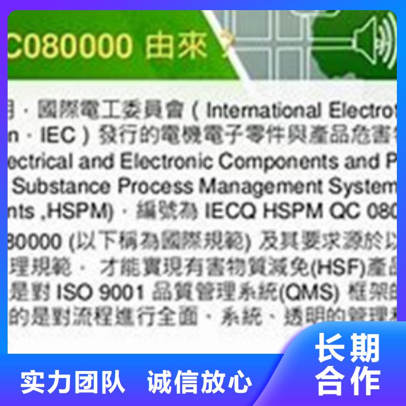 QC080000認證_GJB9001C認證一站式服務