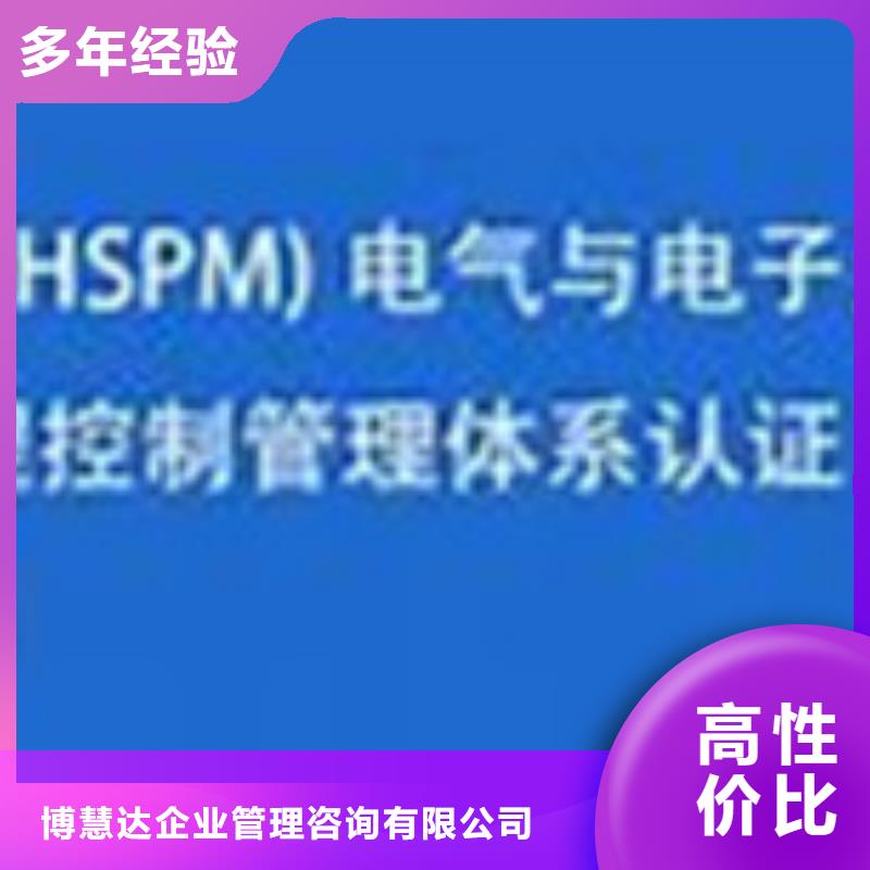 QC080000認證_GJB9001C認證一站式服務