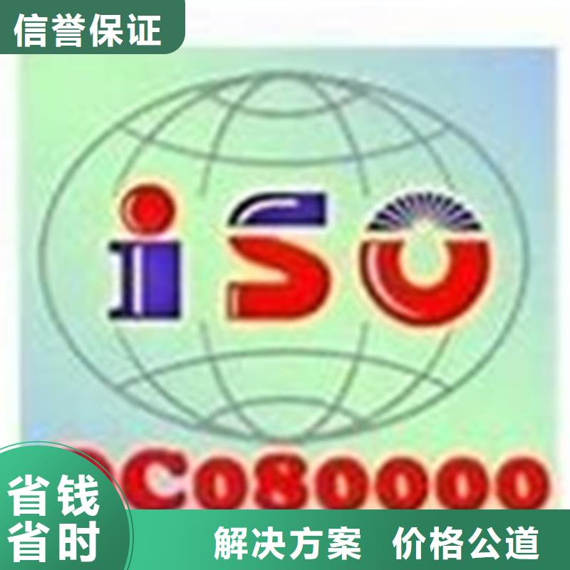 QC080000认证-ISO13485认证质优价廉