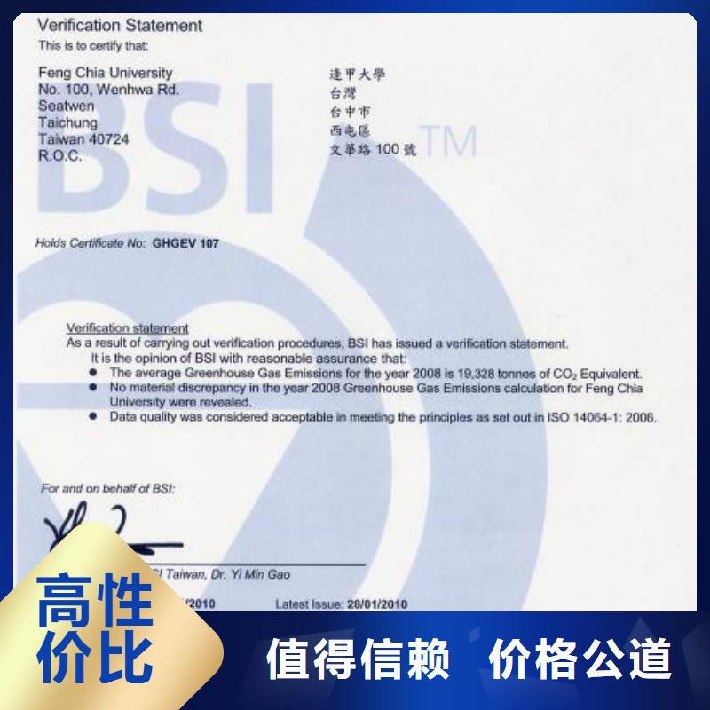 ISO14064認(rèn)證_HACCP認(rèn)證2025專業(yè)的團隊