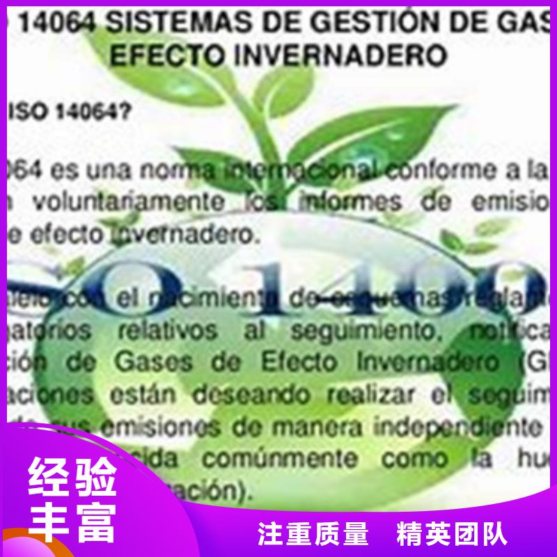 ISO14064認證機構哪家權威