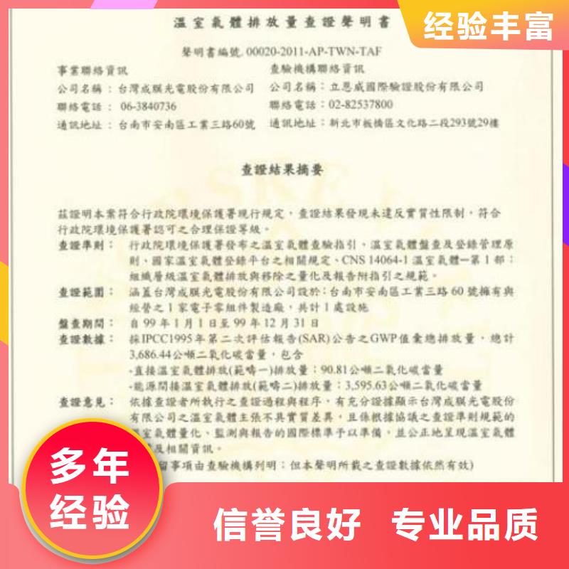 ISO14064認(rèn)證_HACCP認(rèn)證2025專業(yè)的團隊