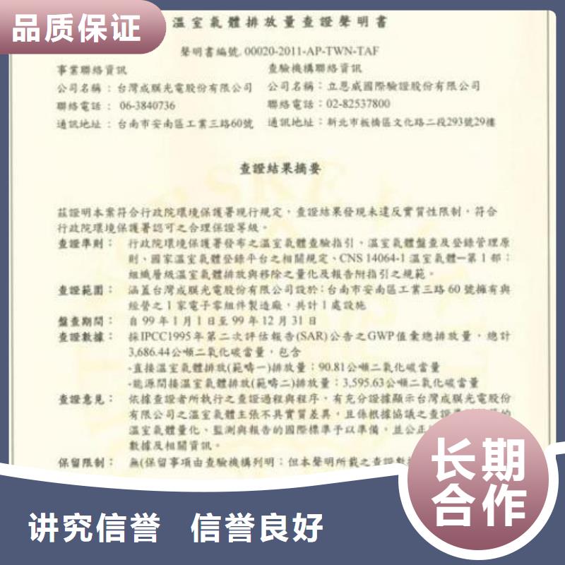 ISO14064認證機構哪家權威