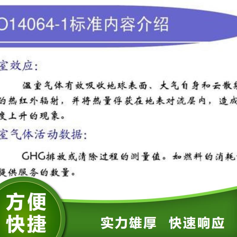【ISO14064認證】-ISO13485認證有實力
