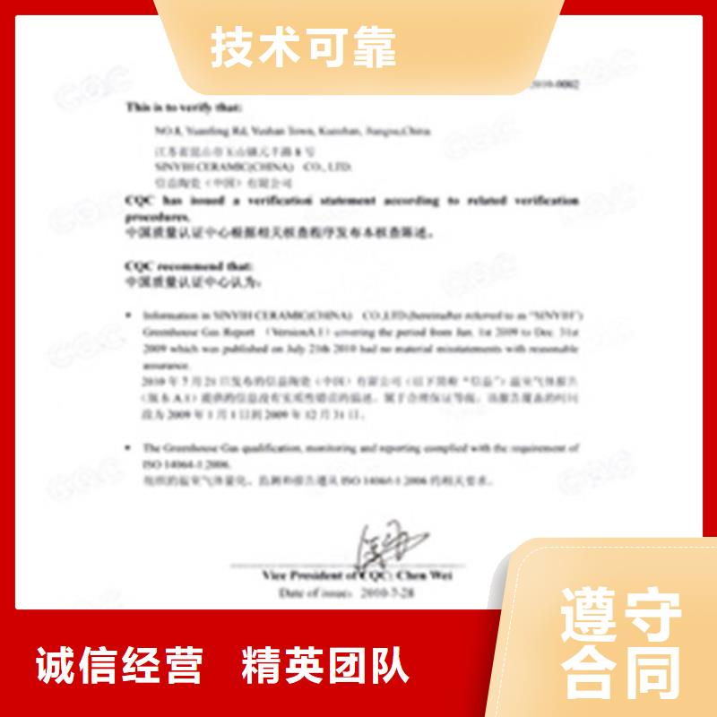 ISO14064认证AS9100认证诚实守信