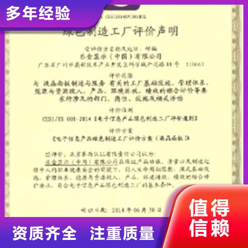 ISO14064认证AS9100认证诚实守信
