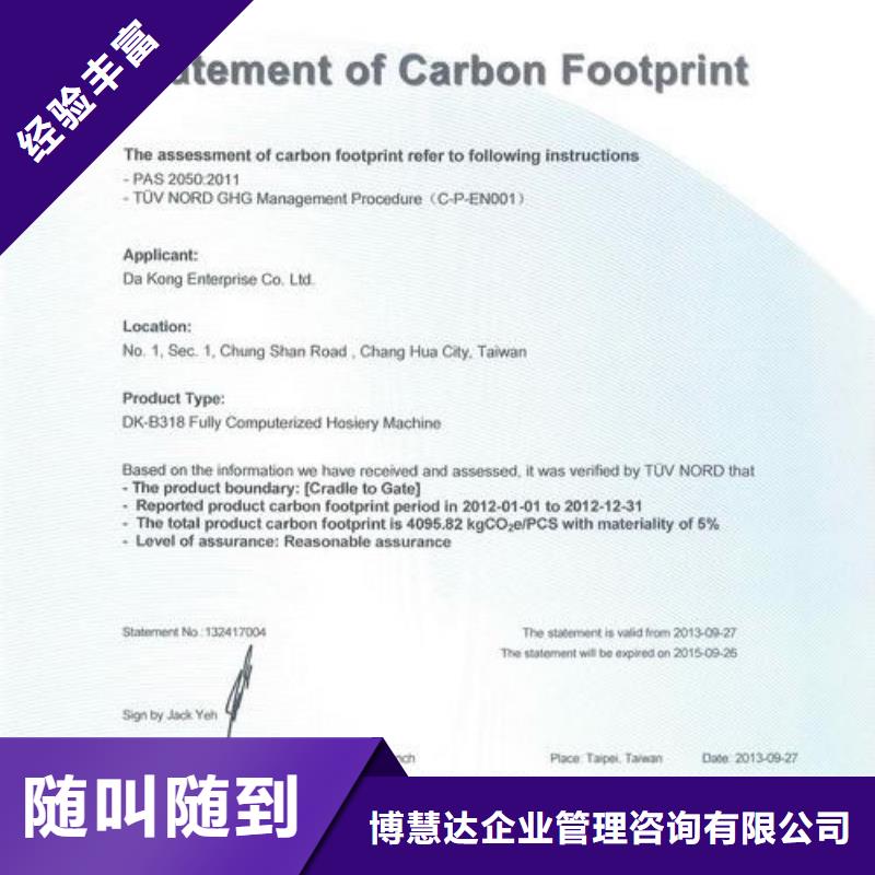 ISO14064認證機構哪家權威