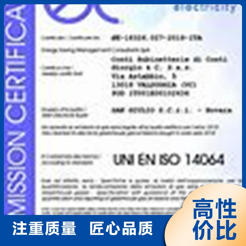 ISO14064認(rèn)證_HACCP認(rèn)證2025專業(yè)的團(tuán)隊(duì)