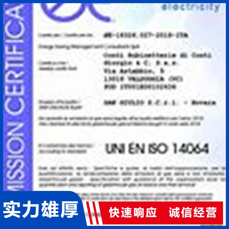 ISO14064認證_HACCP認證2025專業的團隊