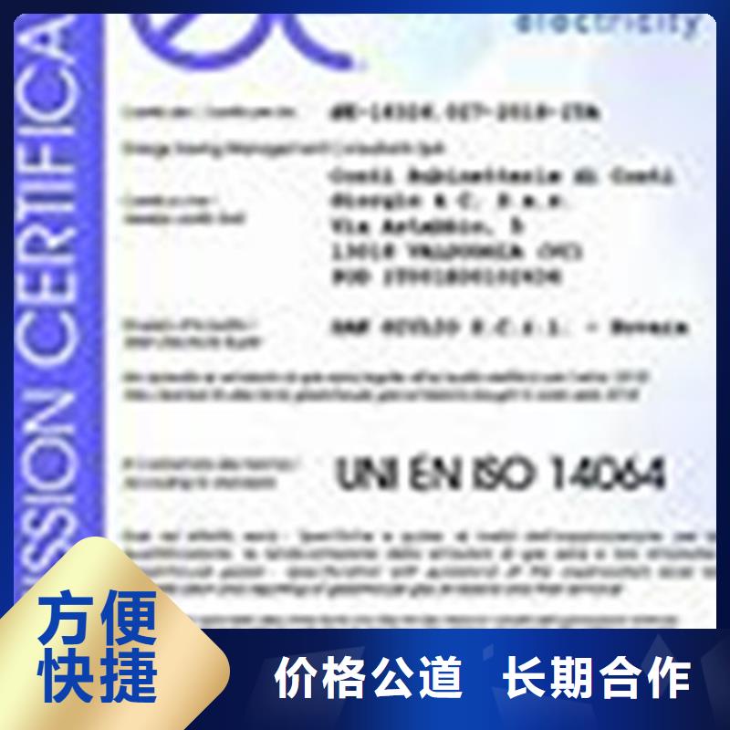 ISO14064溫室排放認證機構哪家權威