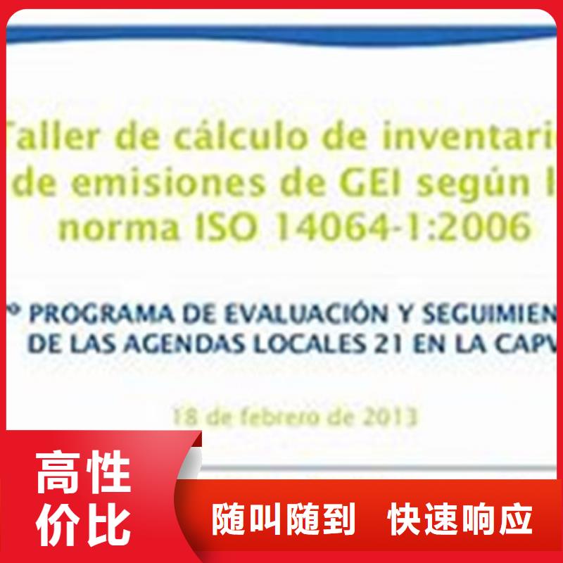 ISO14064溫室排放認證機構哪家權威