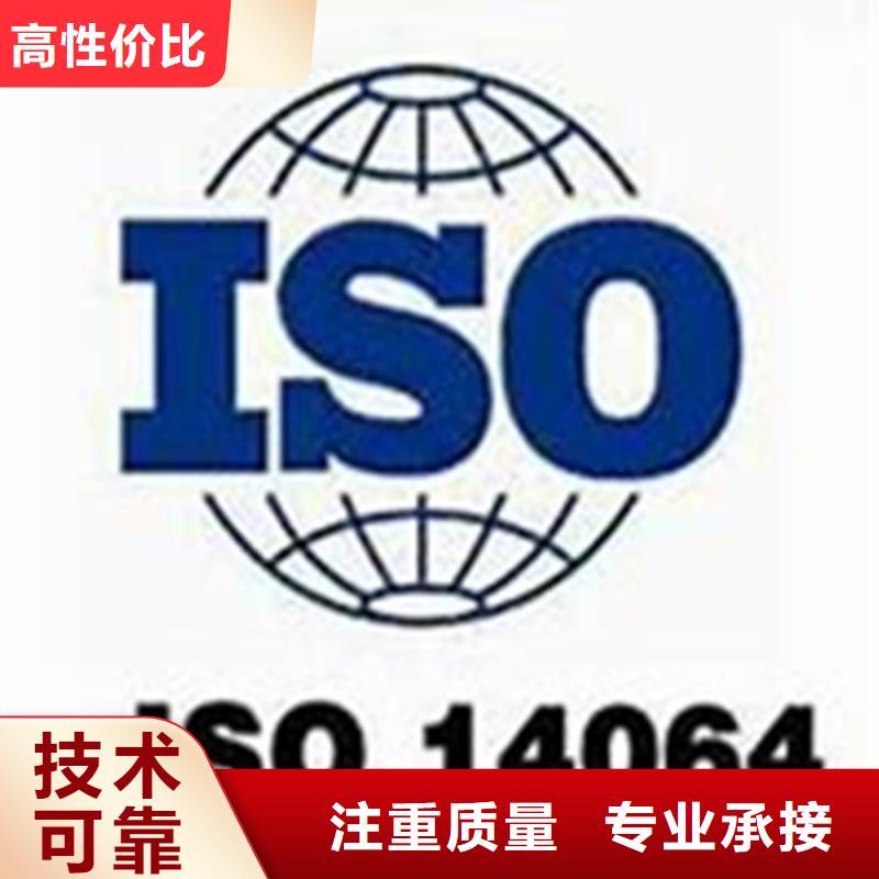 ISO14064認證機構哪家權威