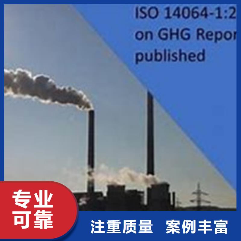 ISO14064认证AS9100认证诚实守信