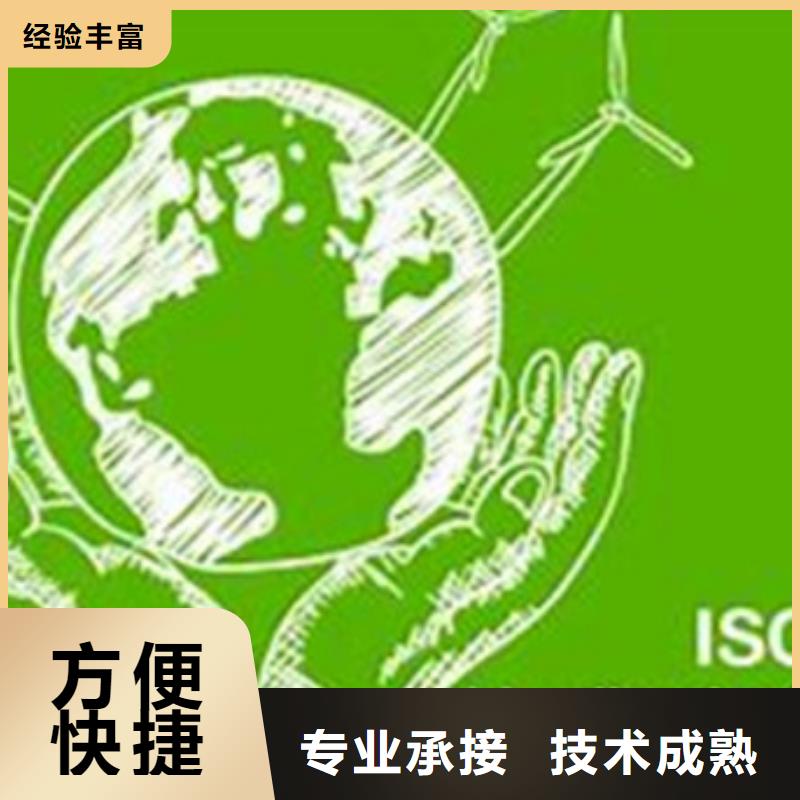 【ISO14064认证】FSC认证服务热情