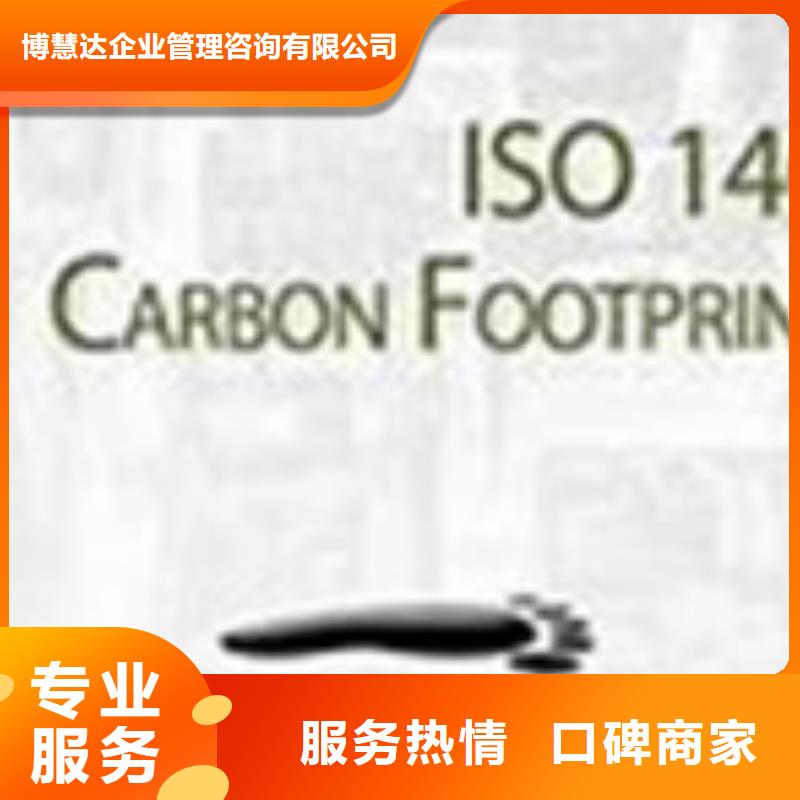 ISO14064溫室排放認證機構哪家權威