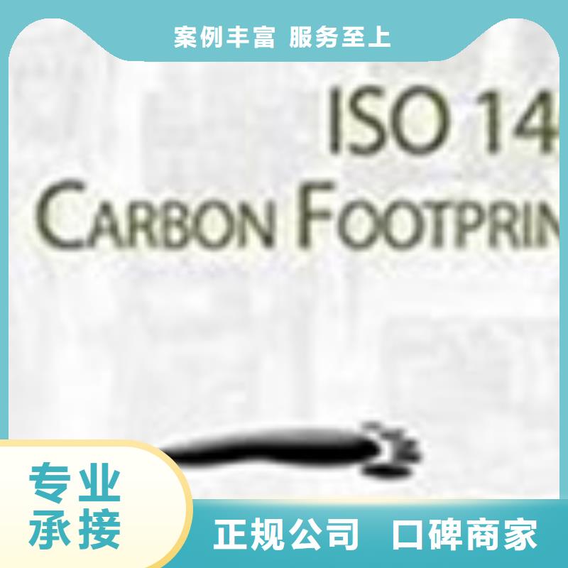 ISO14064认证AS9100认证诚实守信