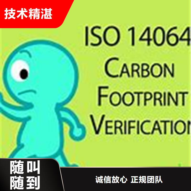 ISO14064认证AS9100认证诚实守信