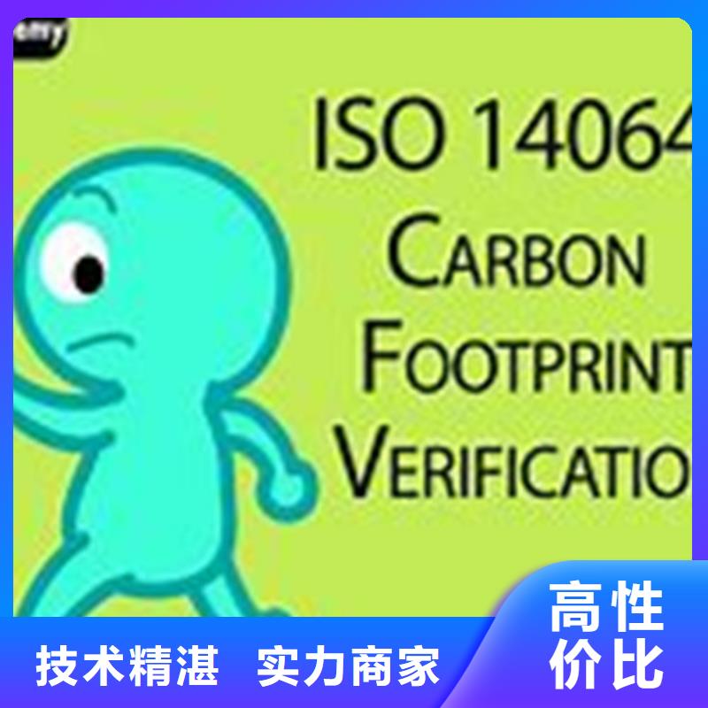 ISO14064認證AS9100認證誠實守信