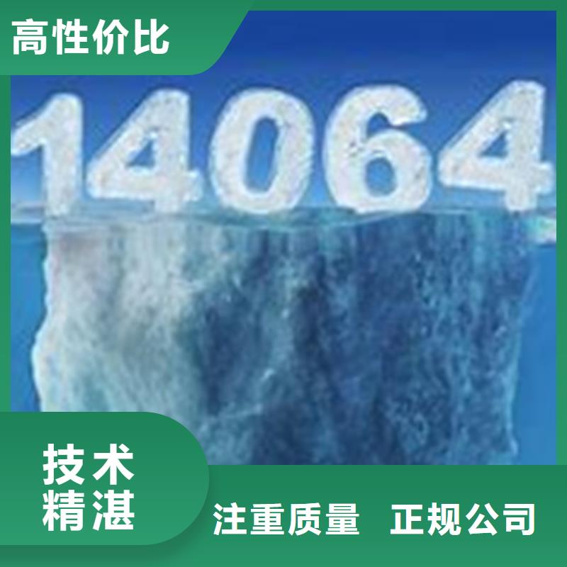 ISO14064溫室排放認證機構哪家權威
