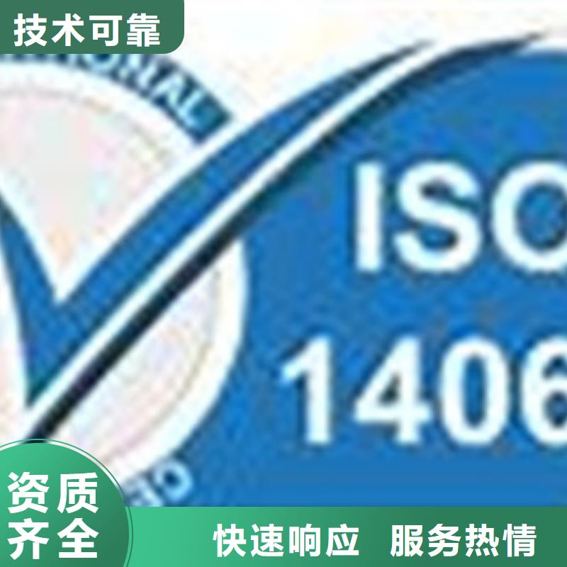 ISO14064体系认证机构哪家权威