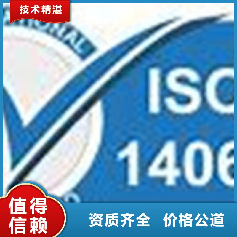 ISO14064溫室排放認證機構哪家權威