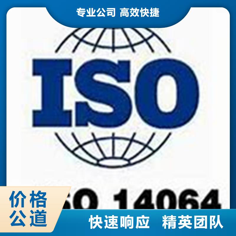 ISO14064溫室排放認證機構哪家權威
