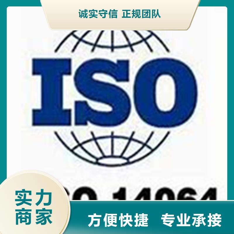 【ISO14064认证】FSC认证服务热情