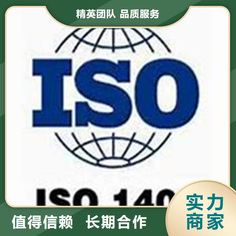 ISO14064體系認證出證快