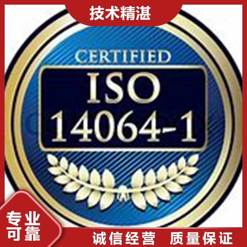 ISO14064溫室排放認(rèn)證機構(gòu)哪家權(quán)威