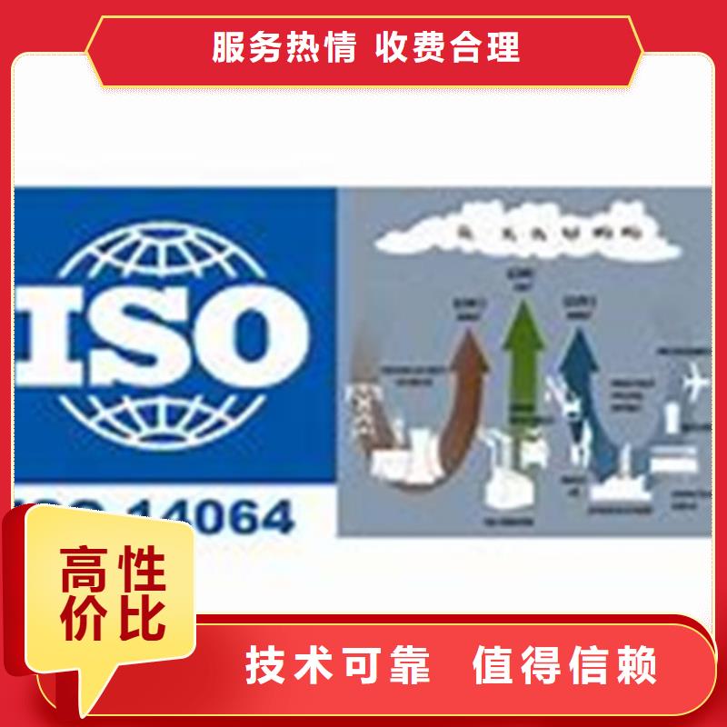ISO14064溫室排放認證機構哪家權威