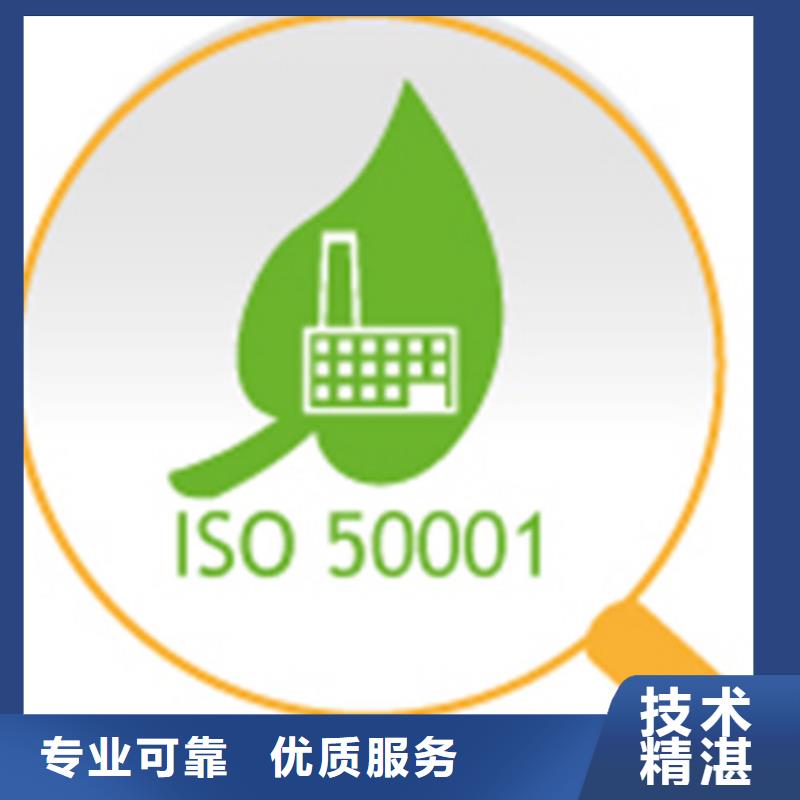 ISO50001認證ISO14000\ESD防靜電認證2025公司