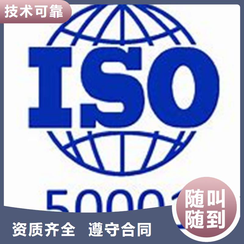 ISO50001认证ISO9001\ISO9000\ISO14001认证专业团队