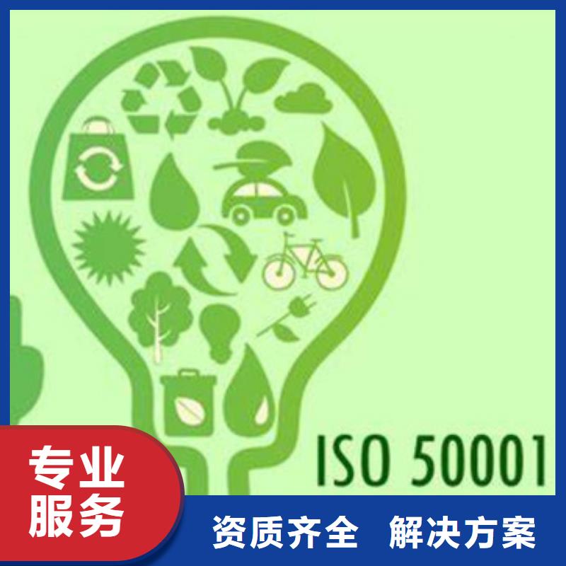 ISO50001认证,ISO14000\ESD防静电认证高性价比