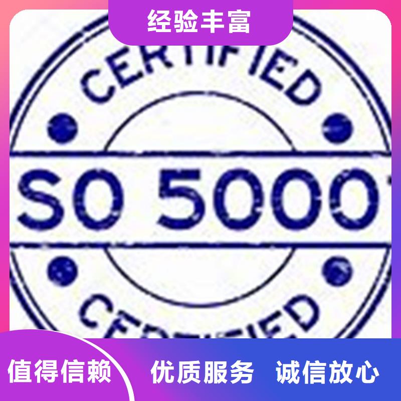 ISO50001认证ISO9001\ISO9000\ISO14001认证专业团队