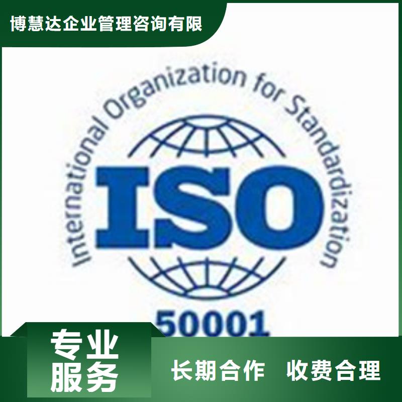 ISO50001認(rèn)證ISO14000\ESD防靜電認(rèn)證講究信譽(yù)