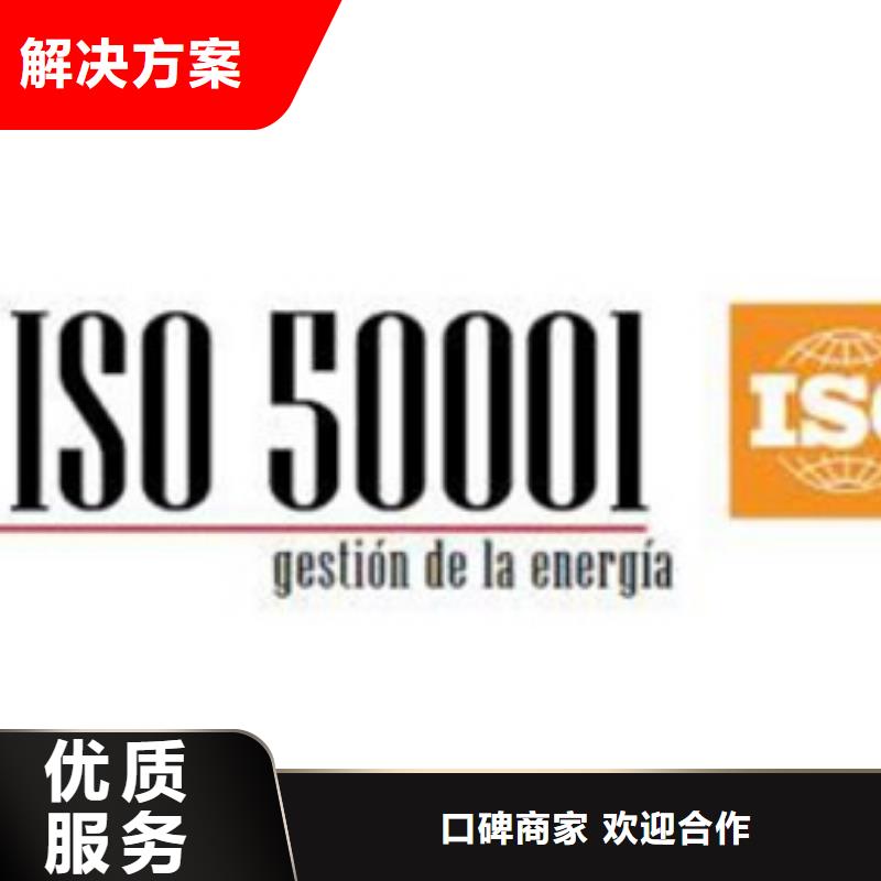 ISO50001認(rèn)證ISO14000\ESD防靜電認(rèn)證講究信譽(yù)