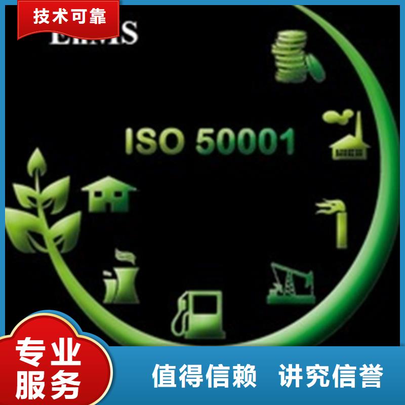 ISO50001认证ISO14000\ESD防静电认证2025公司