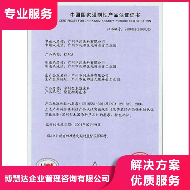 知识产权认证/GB29490视频-台州市知识产权认证/GB29490-(同城)可服务区域三门|天台|丽水|温州|宁波|绍兴|金华|杭州|衢州