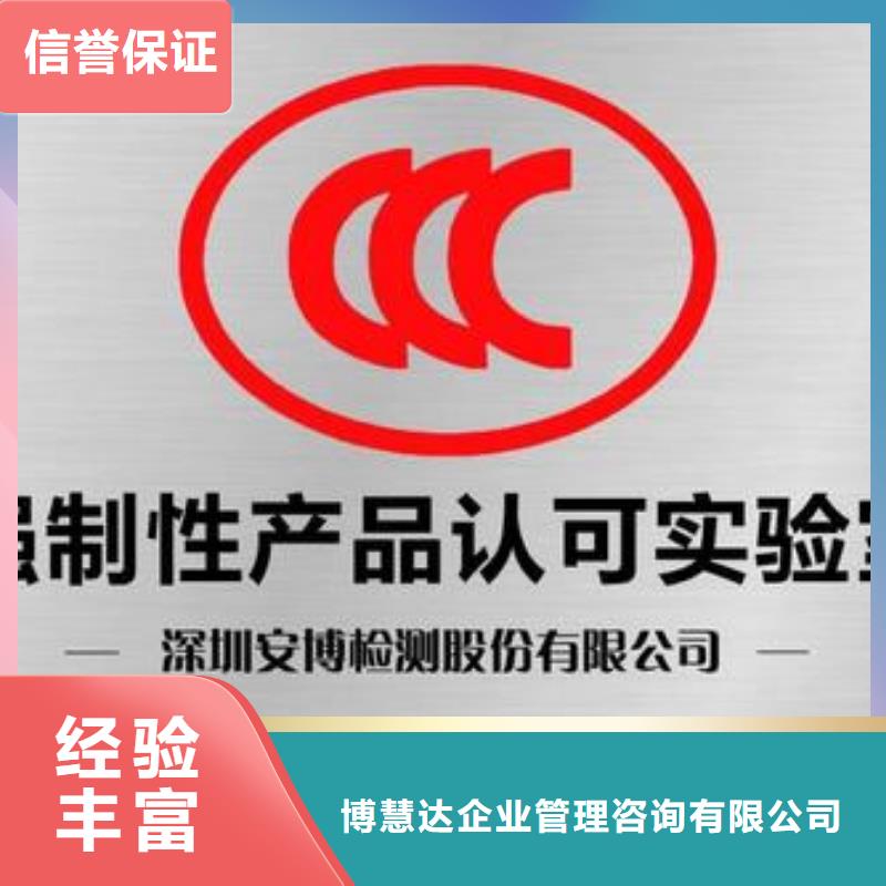 電柜CCC認證多長時間