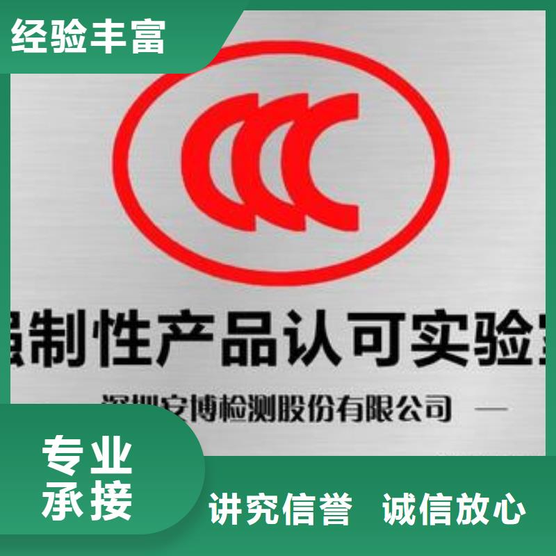 【CCC認證_IATF16949認證價格低于同行】