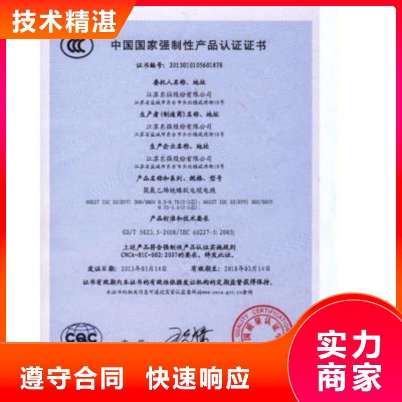 【CCC認證_IATF16949認證價格低于同行】