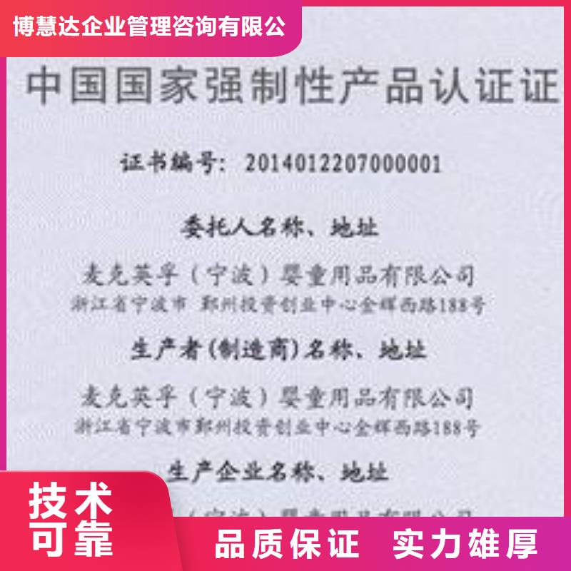 知识产权认证/GB29490视频-台州市知识产权认证/GB29490-(同城)可服务区域三门|天台|丽水|温州|宁波|绍兴|金华|杭州|衢州