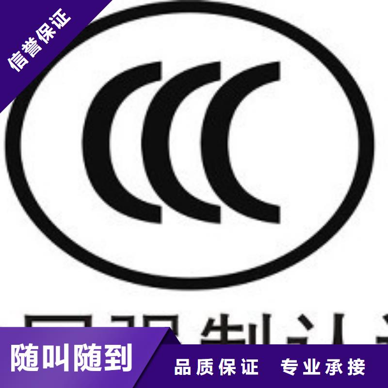 CCC認證ISO14000\ESD防靜電認證效果滿意為止