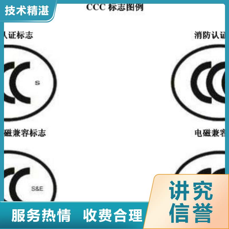 CCC認證ISO14000\ESD防靜電認證效果滿意為止