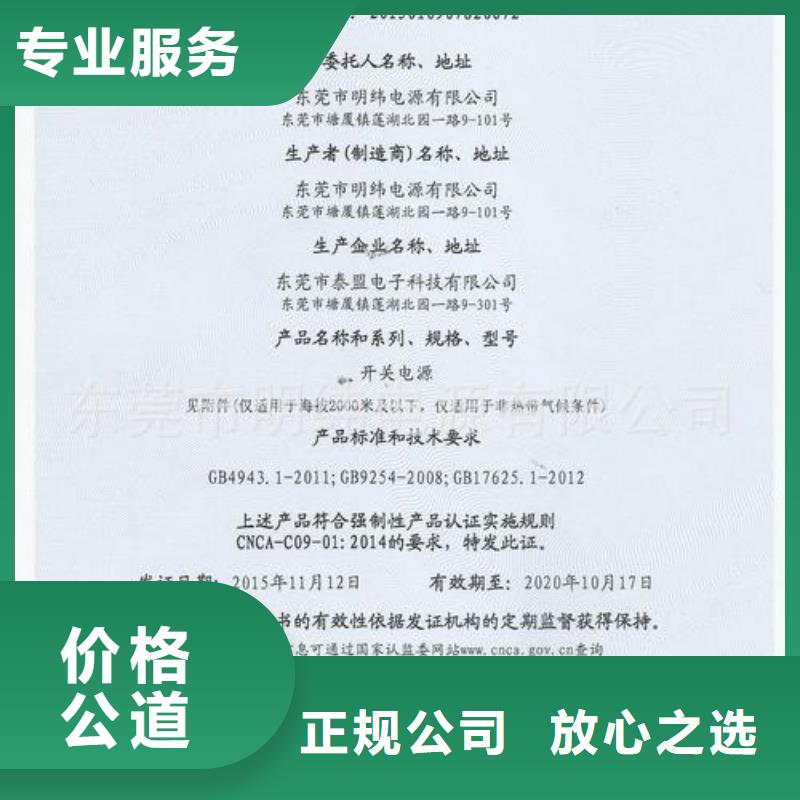 CCC認證-ISO13485認證專業承接