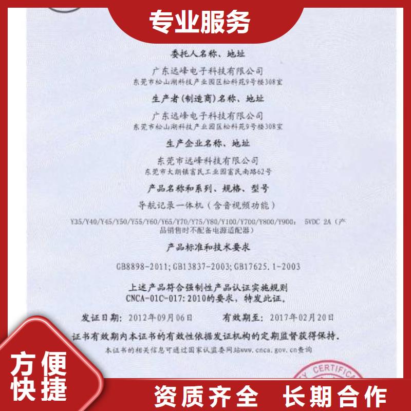 CCC認證FSC認證公司