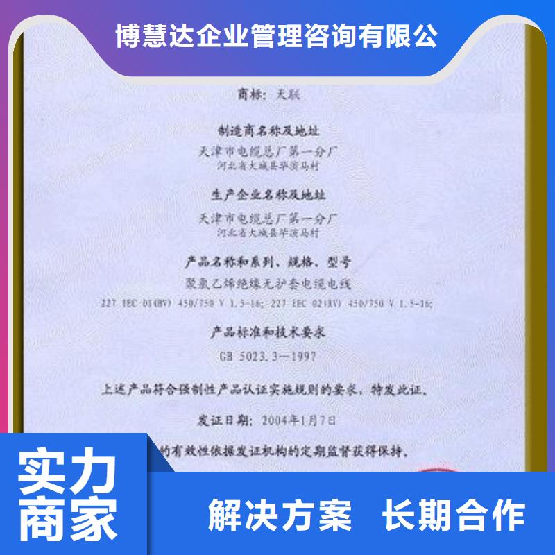 CCC認(rèn)證GJB9001C認(rèn)證解決方案