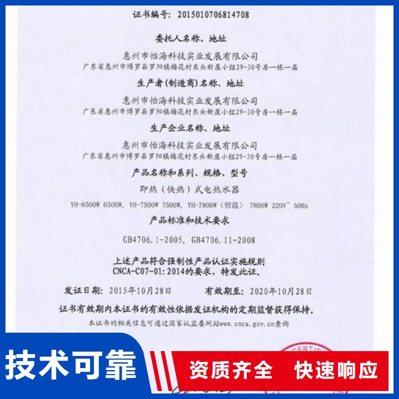 CCC認(rèn)證GJB9001C認(rèn)證解決方案